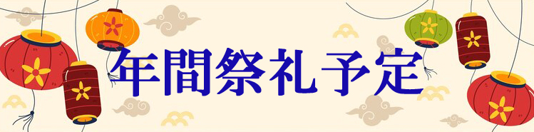 Nԍ՗\^Cg.jpg(148899 byte)